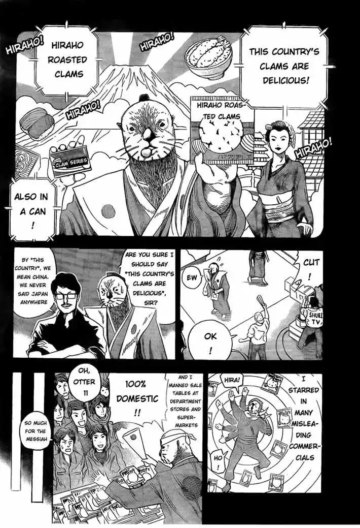 Otter no.11 Chapter 0 8